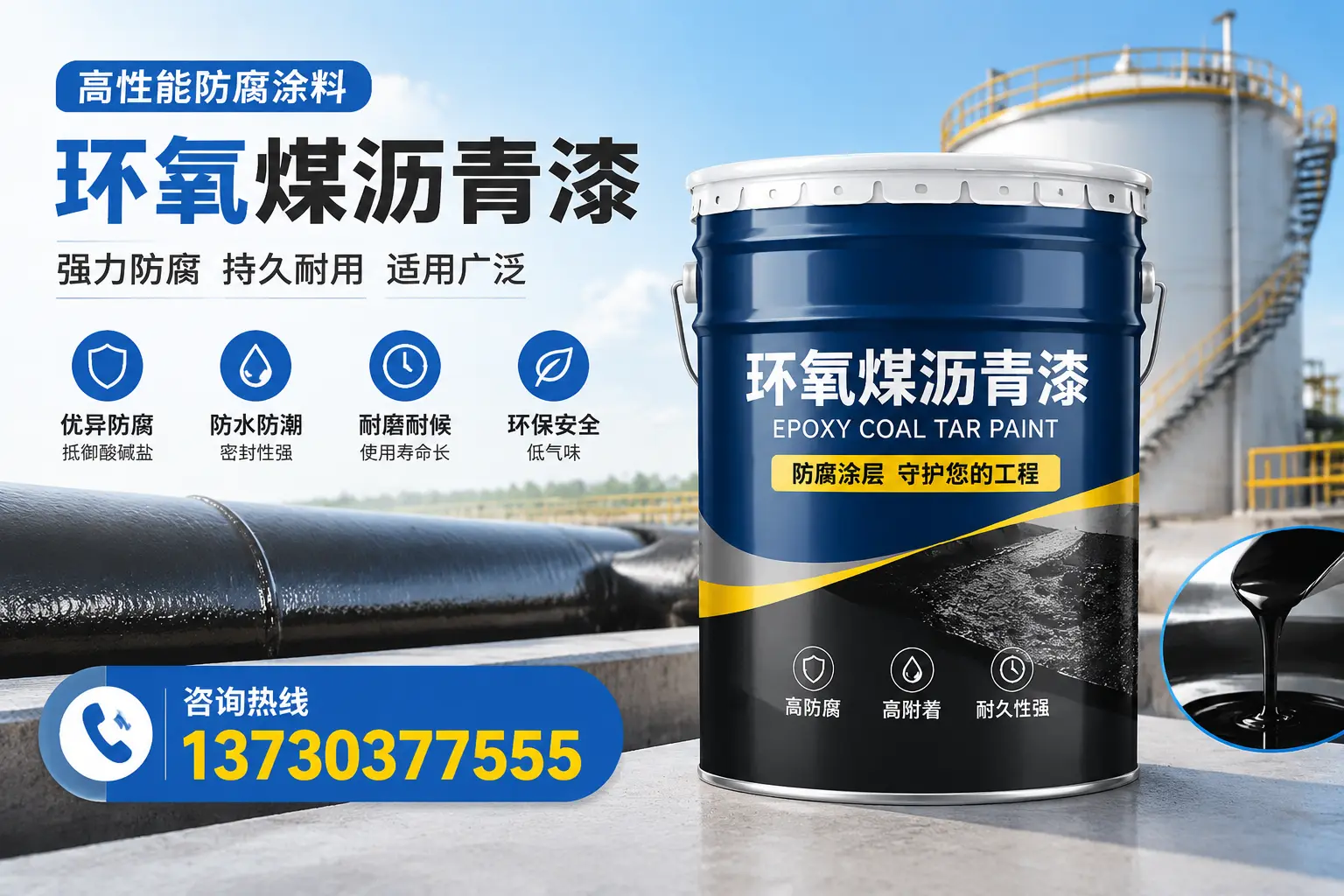 环氧煤沥青漆的耐久性分析，适合桂林的使用场景